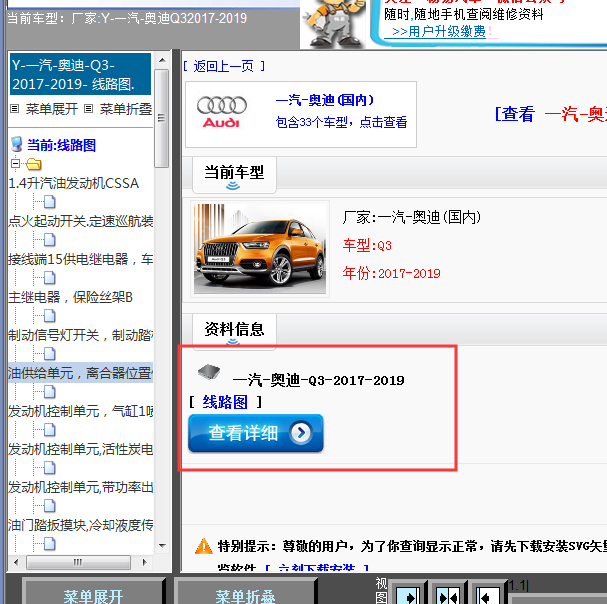 2017-2019年奥迪Q3全车电路图
