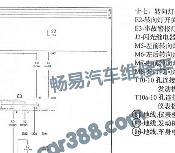 红旗危险报警闪光灯电路图