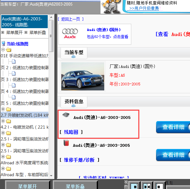 2004-2005年A6全车电路图