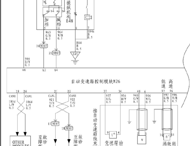 华泰路盛变速箱电路图