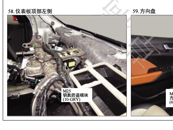 2016年现代悦纳防盗盒位置