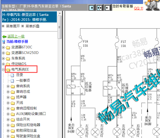 2014-2015年华泰圣达菲电路图