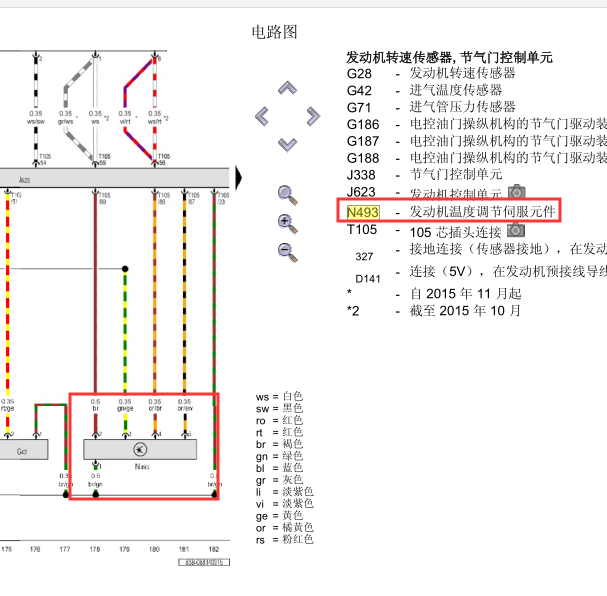 2014年奥迪CUJ发动机水泵电路图