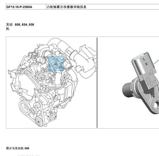 2012年奔驰S500发动机传感器原件位置图