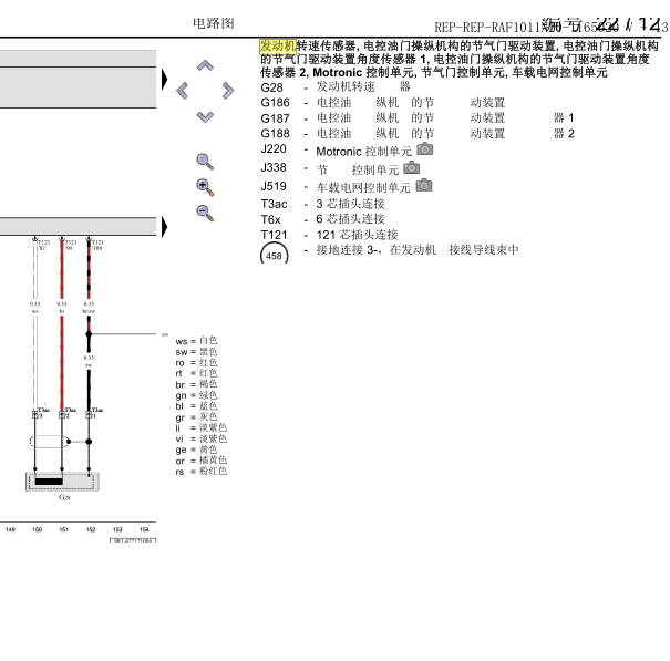 2006年大众BPL发动机电路图
