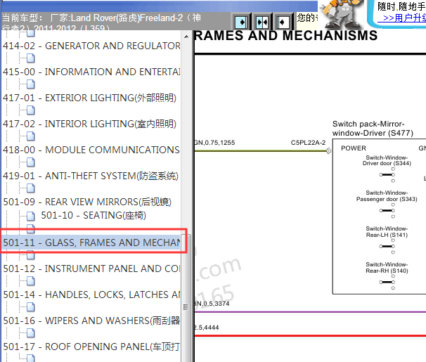 2011-2012年路虎神行者2 玻璃升降电路图
