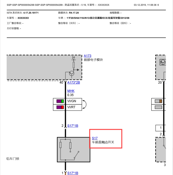 2012年宝马116i前盖锁电路图