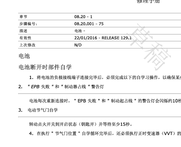 2008-2016年玛莎拉蒂GT匹配相关资料