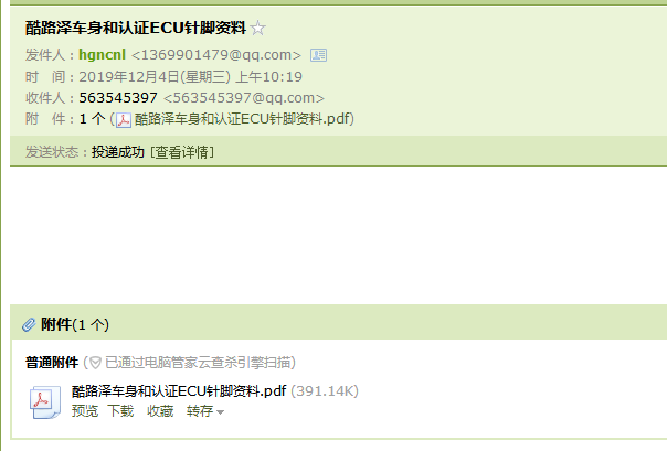 2014年丰田酷路泽车身和认证ECU针脚资料