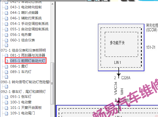 2014-2015年福特翼虎转向柱组合开关电路图