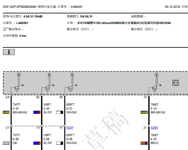 2011年宝马X5门锁电路图