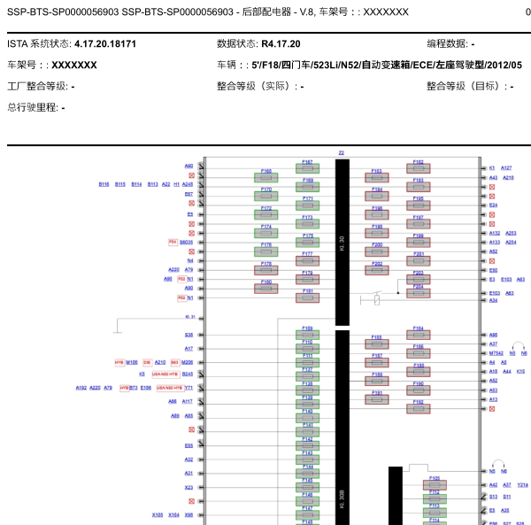 2012年宝马523Li接线盒电路图