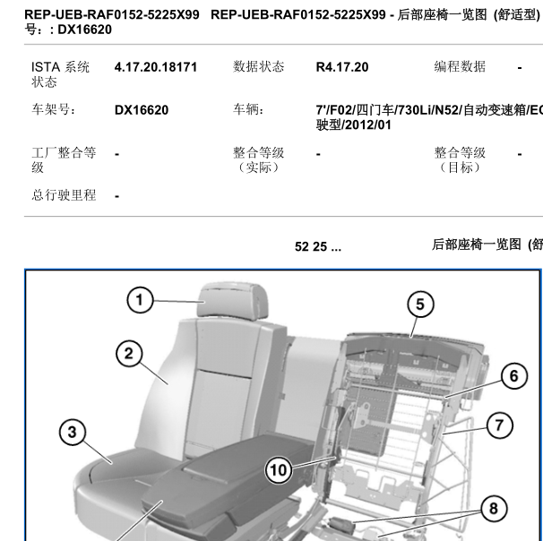 2012年宝马730LI的后排座椅拆装