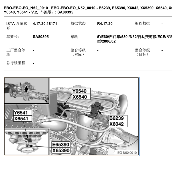 06年宝马530i进气阀门位置