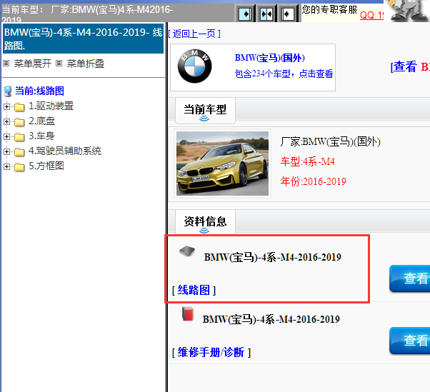 2016-2019年宝马M4全车电路图