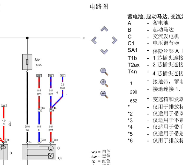 2012年大众朗逸起动机电路图