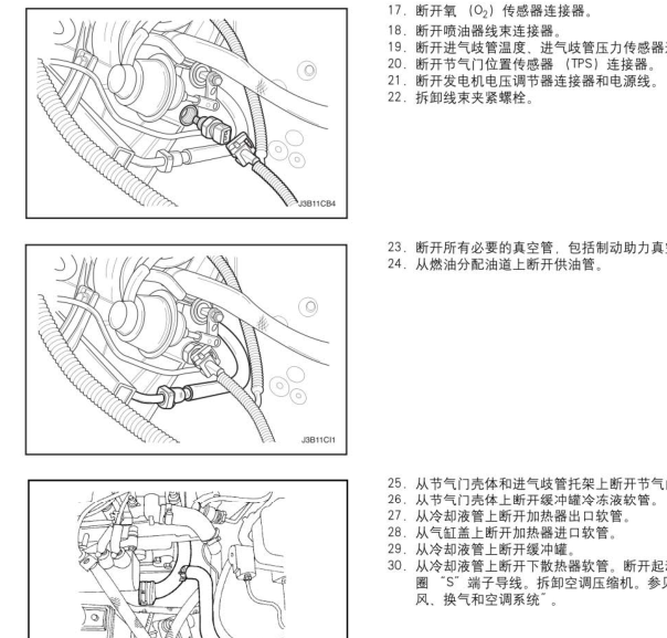 04年别克凯越发动机维修手册