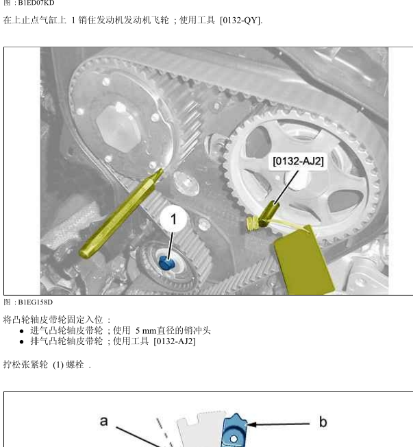 13年雪铁龙C4L发动机正时