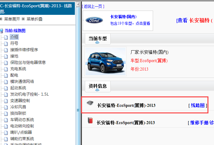 2013年长安翼搏电路图