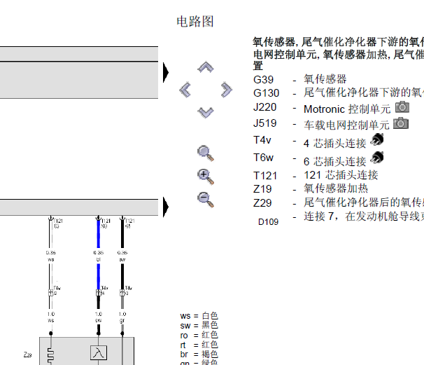 2010年大众途安发动机电路图