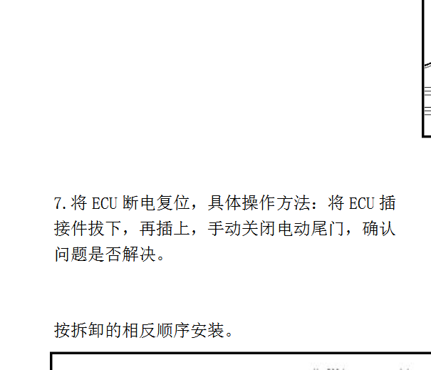 2017年众泰大迈X7电动尾门匹配方