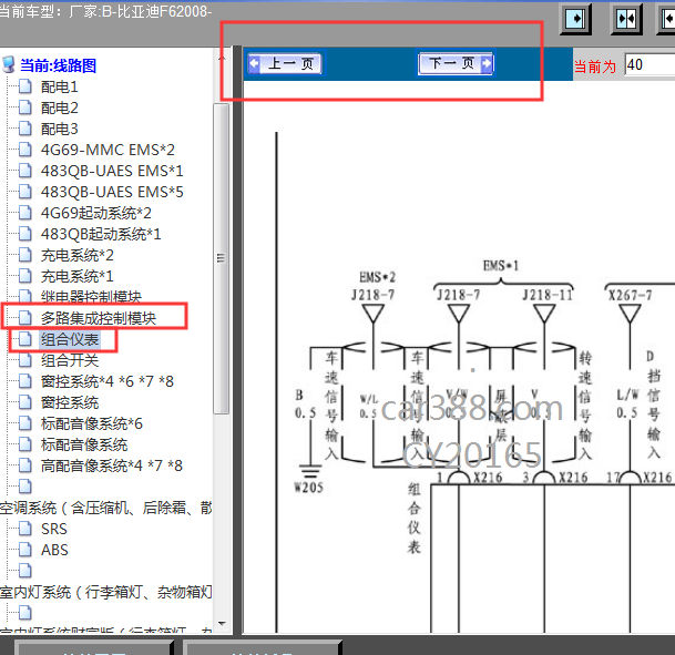 2008年比亚迪F6仪表电路图
