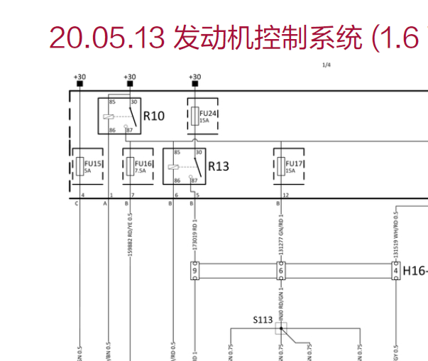 观致3发动机电路图