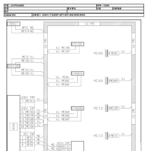 09年雪铁龙毕加索CAN线路图