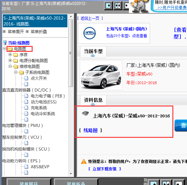 2012年E50全车电路图