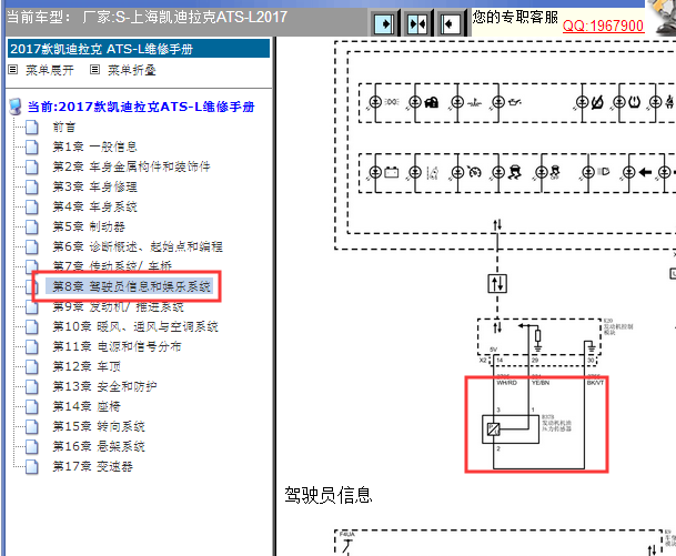 2017年凯迪拉克ATSL 机油压力传感器电路图