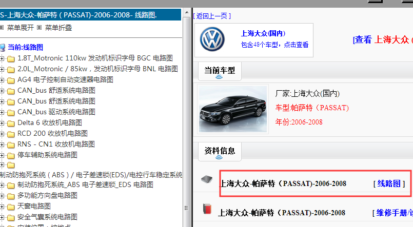 06年帕萨特全车电路图