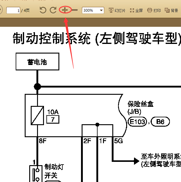 日产370制动控制线路图