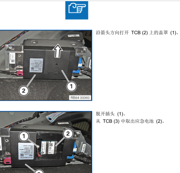 2014年宝马x3应急电池位置