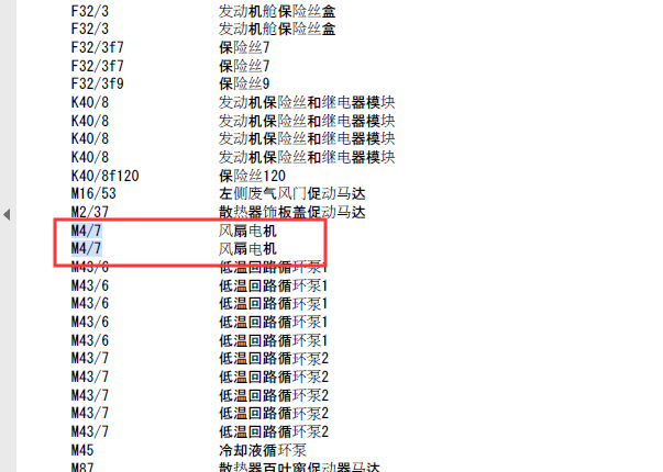 2018年奔驰C200风扇电路图