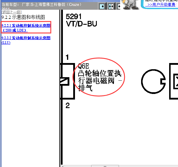 11年雪佛兰科鲁兹发动机线路图