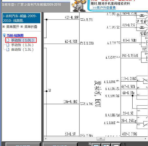 10年吉利熊猫发动机电路图