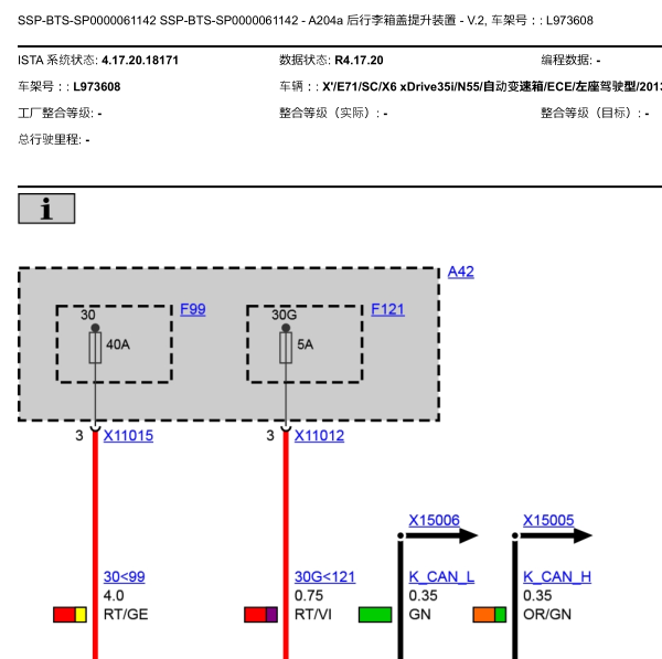 2013年宝马X6尾门系统电路图