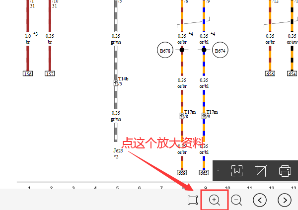 2017年奥迪A8防盗电路图
