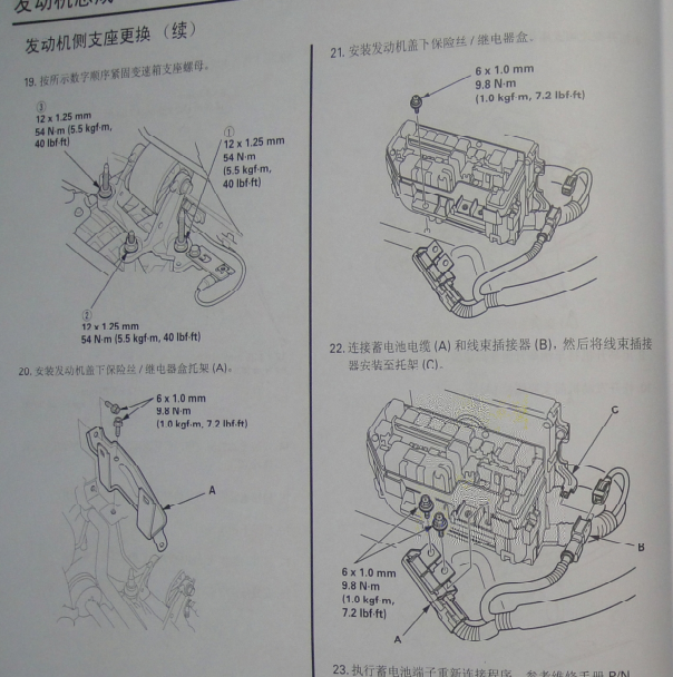 09年本田奥德赛发动机扭矩