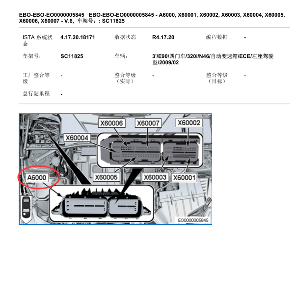 08年宝马320i DME部件位置