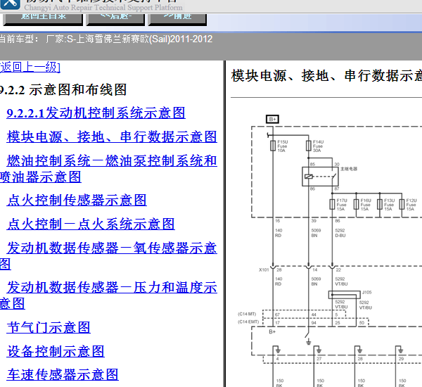 2011-2012年雪佛兰赛欧发动机电路图