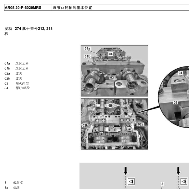 2014年奔驰E260L正时