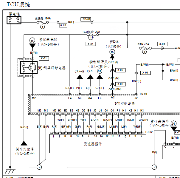16年海马S5变速箱线路图