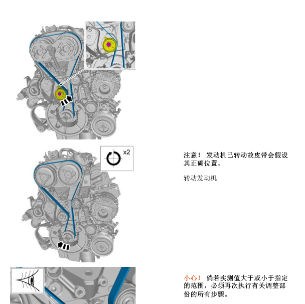 2014年S60发动机正时