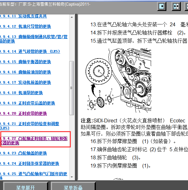 2011年科帕奇发动机正时