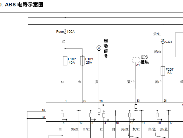 2014年五菱宏光ABS电路图