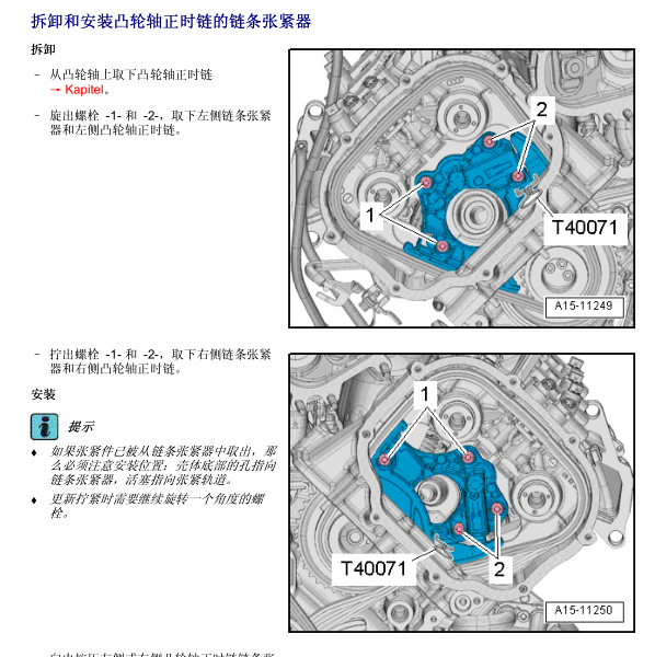 13年奥迪A8发动机正时