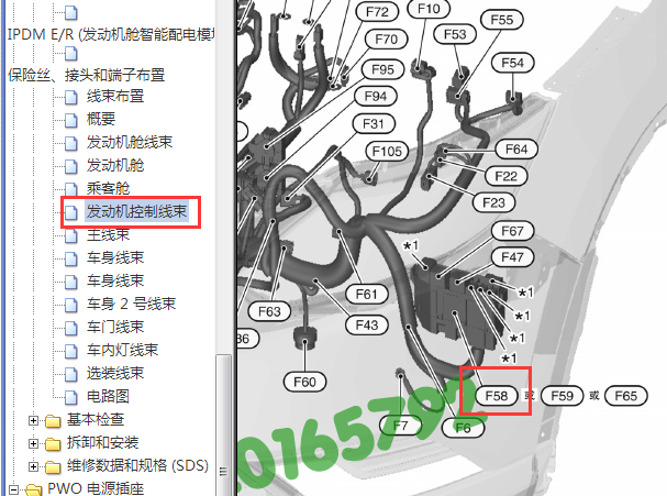 2016年日产逍客起动机继电器位置