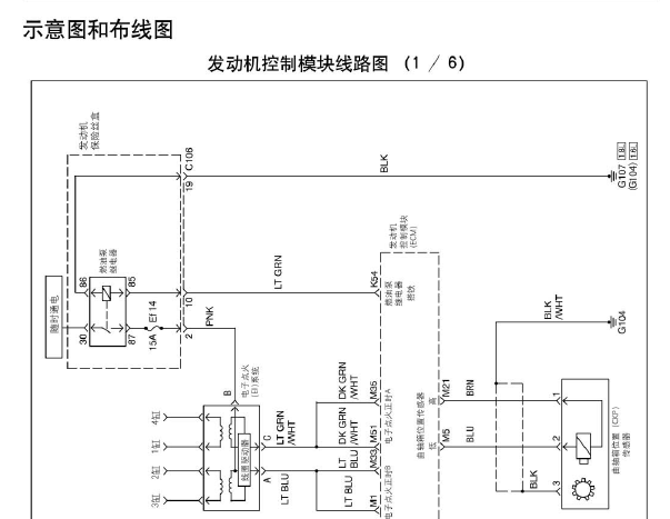 2004年别克凯越发动机电路图