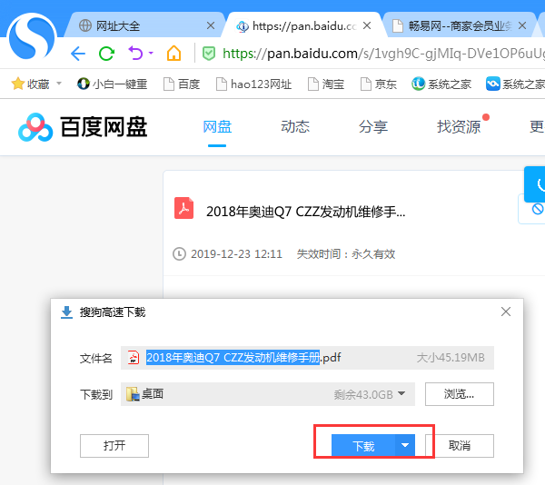 2018年奥迪Q7发动机维修手册